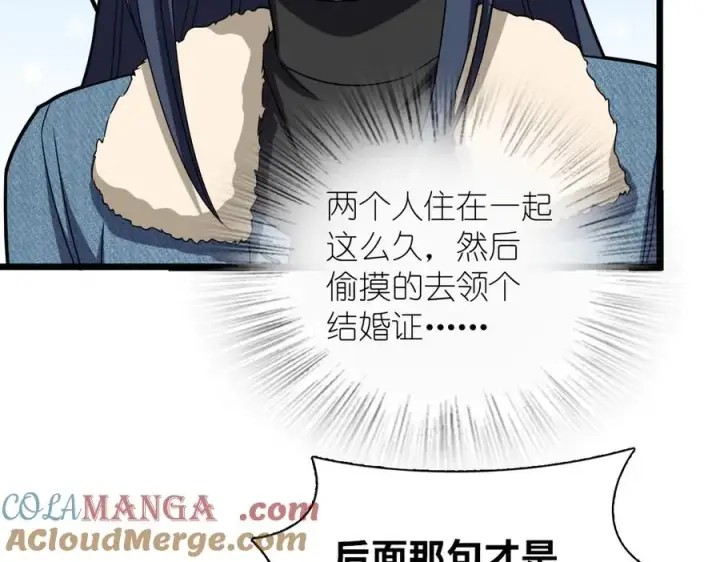 《我家老婆来自一千年前》260图69