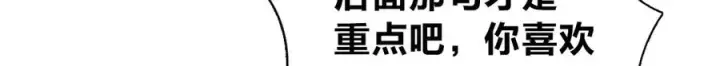 《我家老婆来自一千年前》260图70