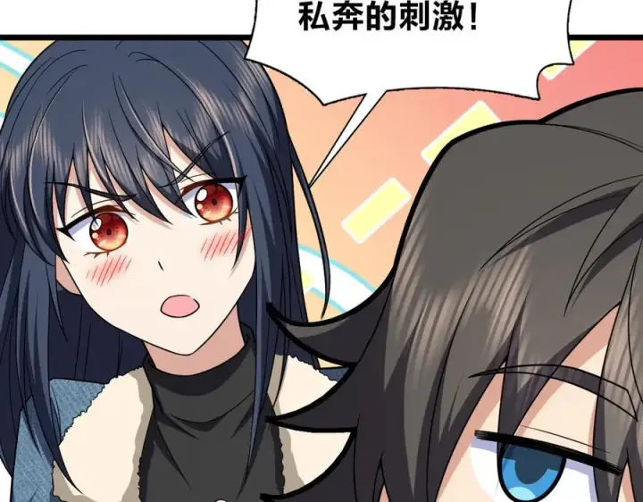 《我家老婆来自一千年前》260图71