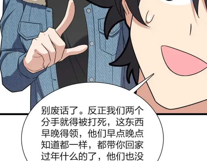 《我家老婆来自一千年前》260图72