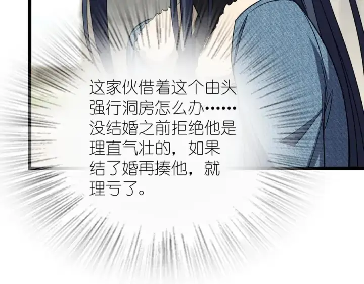 《我家老婆来自一千年前》260图78