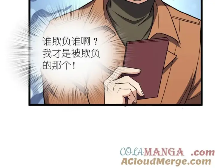 《我家老婆来自一千年前》260图81