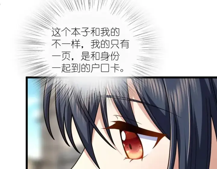 《我家老婆来自一千年前》260图86