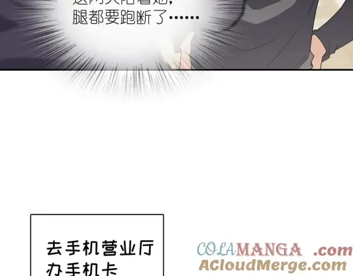 《我家老婆来自一千年前》260图9