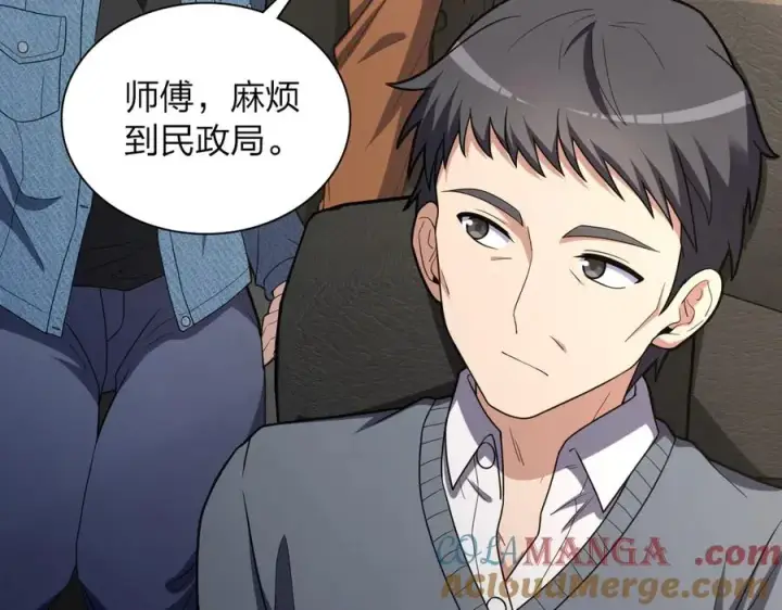 《我家老婆来自一千年前》260图93