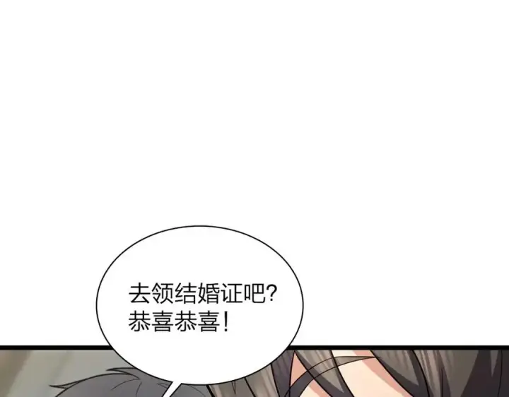 《我家老婆来自一千年前》260图95