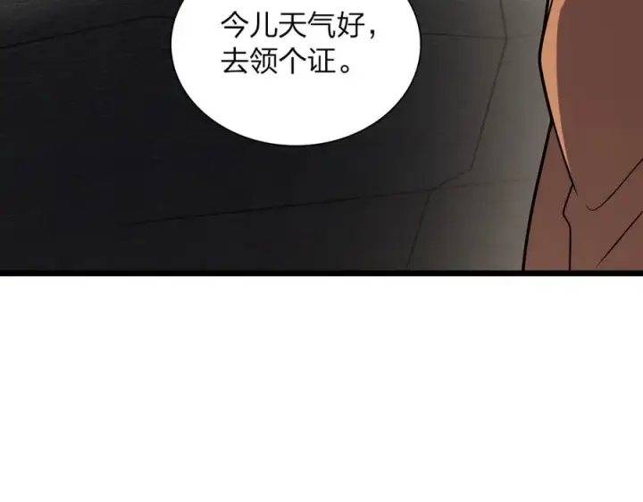 《我家老婆来自一千年前》260图98
