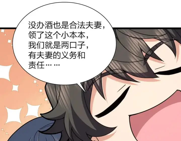 《我家老婆来自一千年前》261图102
