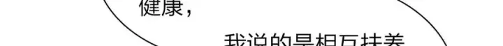 《我家老婆来自一千年前》261图104