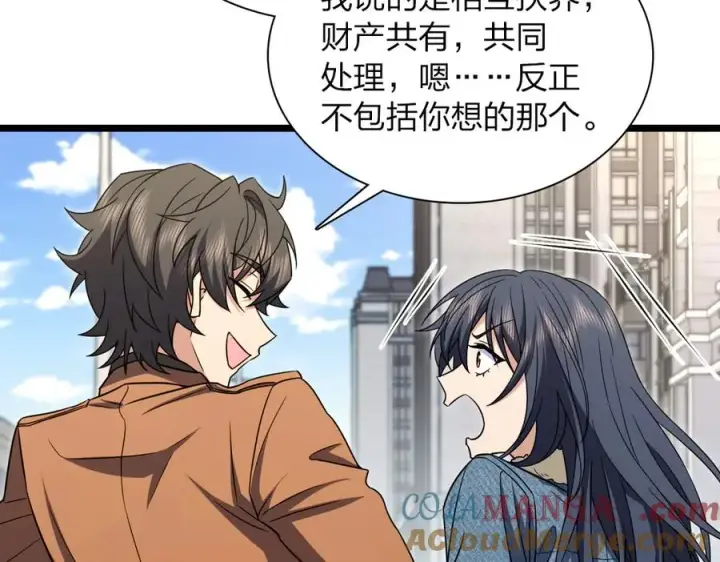 《我家老婆来自一千年前》261图105