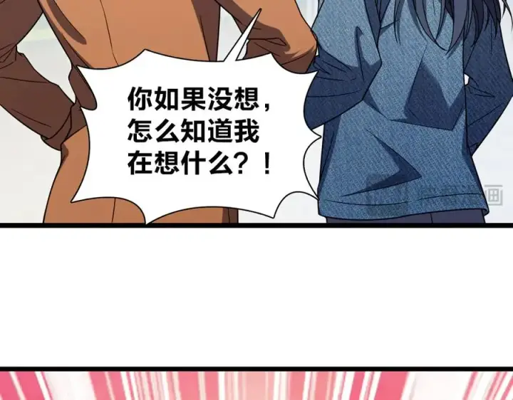 《我家老婆来自一千年前》261图106