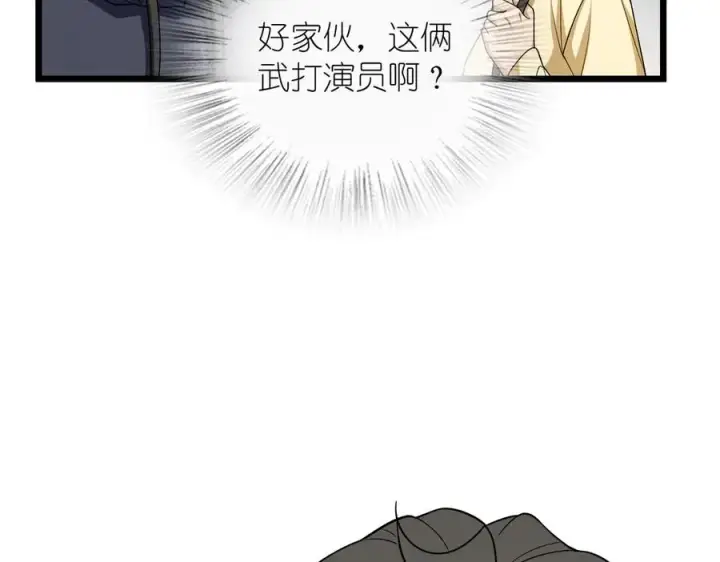 《我家老婆来自一千年前》261图112
