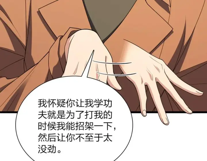《我家老婆来自一千年前》261图115