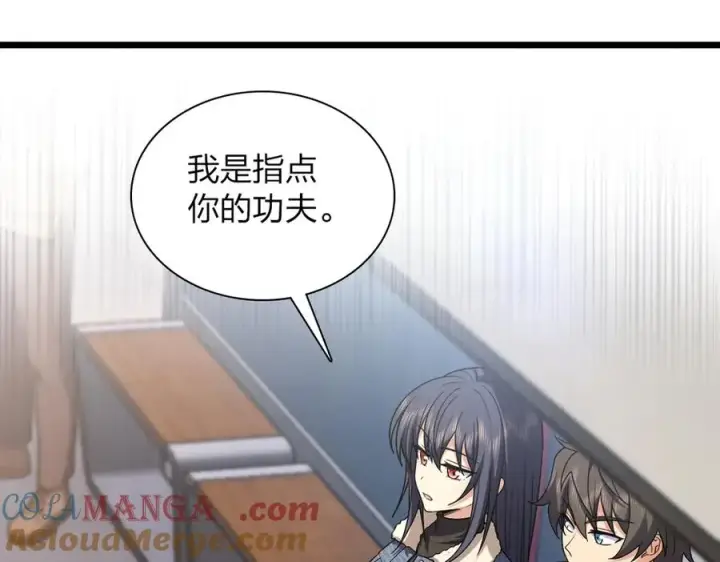 《我家老婆来自一千年前》261图117