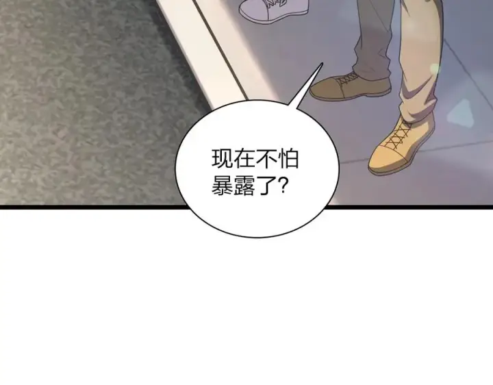 《我家老婆来自一千年前》261图120
