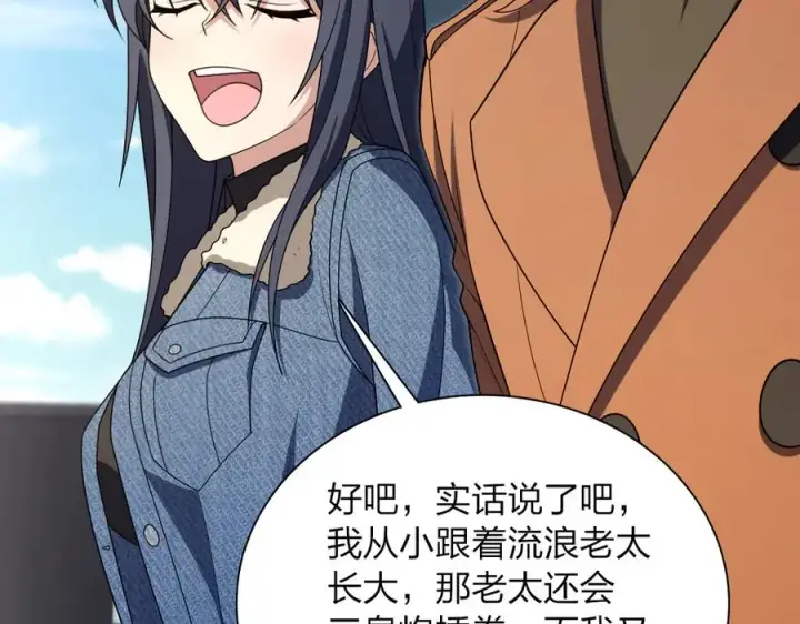 《我家老婆来自一千年前》261图126