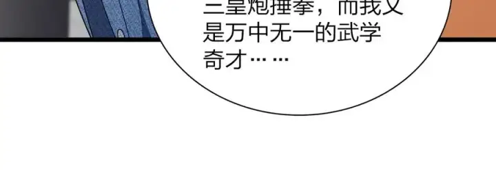 《我家老婆来自一千年前》261图127
