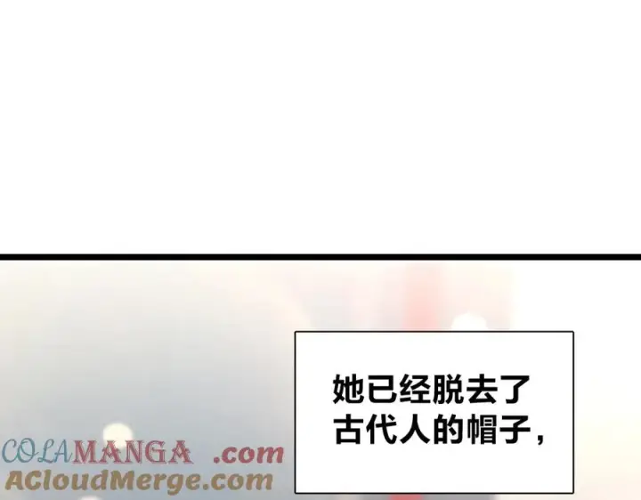《我家老婆来自一千年前》261图137