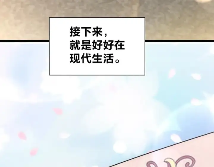 《我家老婆来自一千年前》261图143
