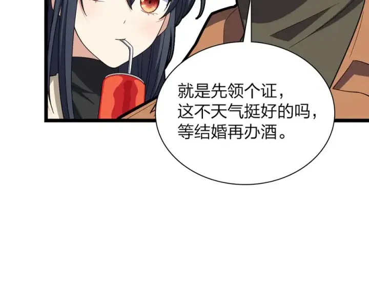 《我家老婆来自一千年前》261图16