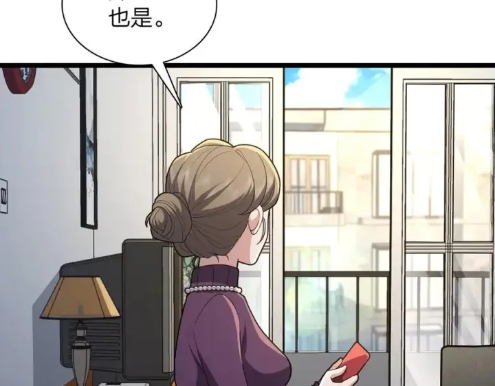 《我家老婆来自一千年前》261图18