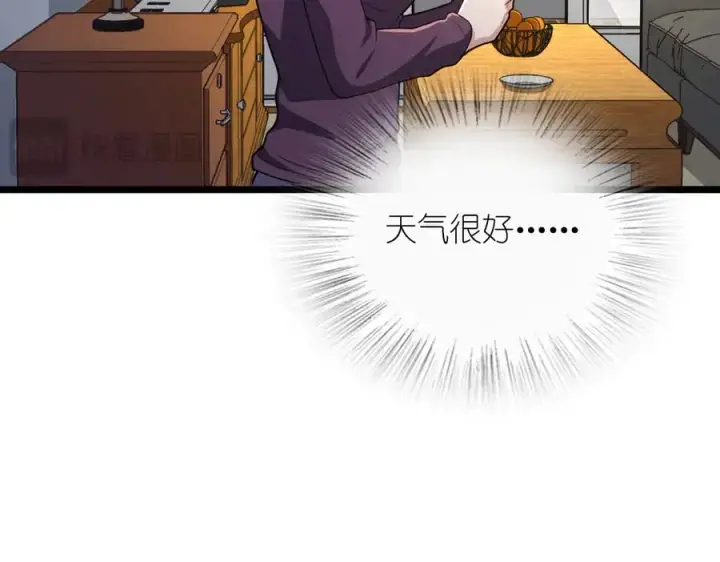 《我家老婆来自一千年前》261图19