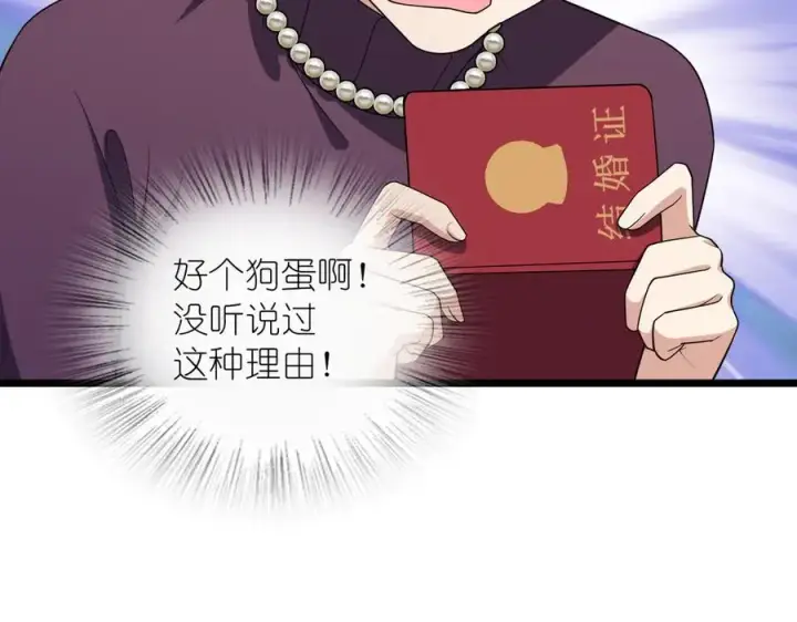 《我家老婆来自一千年前》261图22