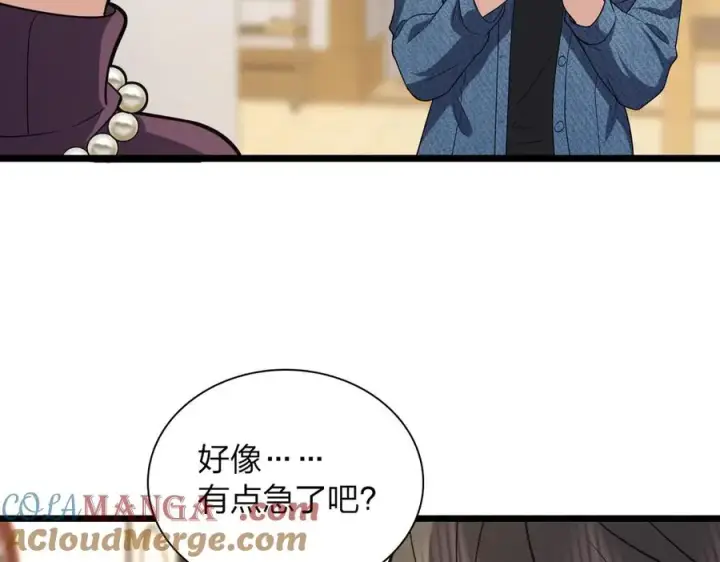 《我家老婆来自一千年前》261图25