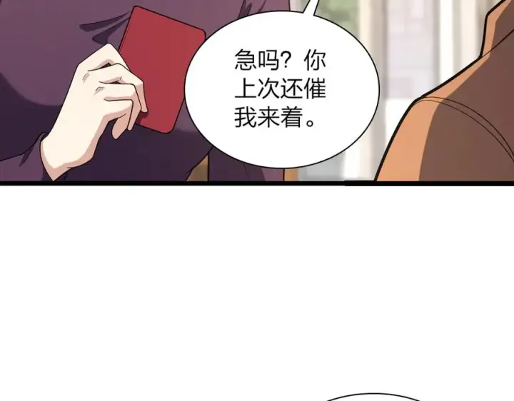 《我家老婆来自一千年前》261图28