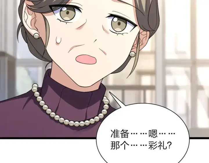 《我家老婆来自一千年前》261图34