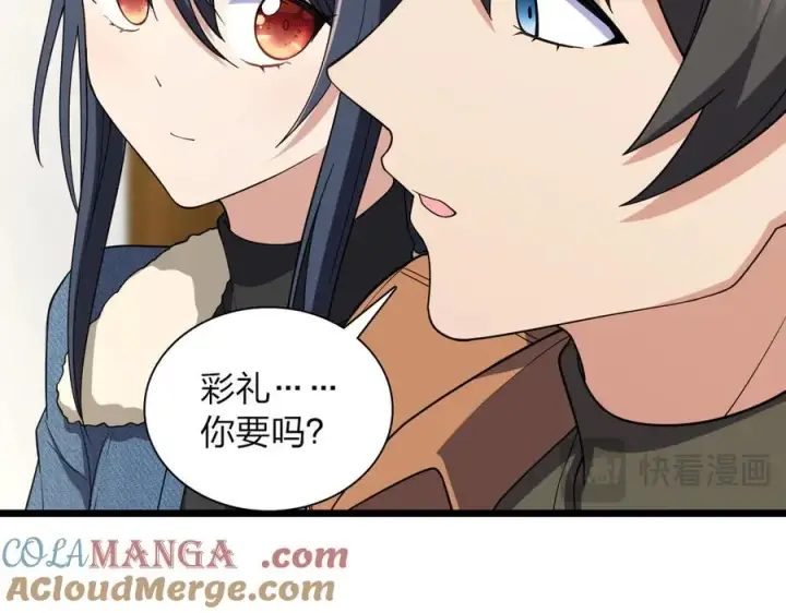《我家老婆来自一千年前》261图37