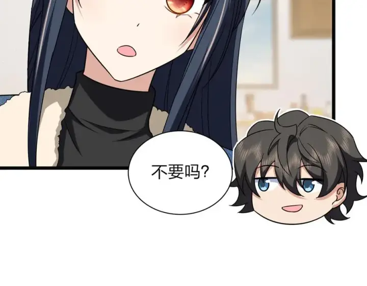 《我家老婆来自一千年前》261图40