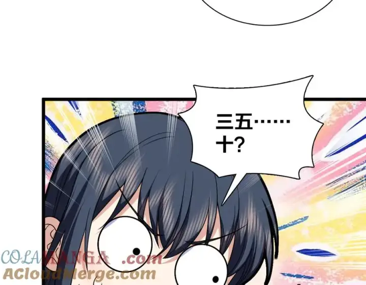 《我家老婆来自一千年前》261图45
