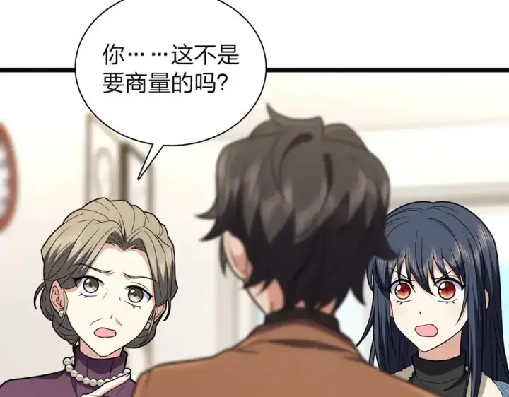 《我家老婆来自一千年前》261图48