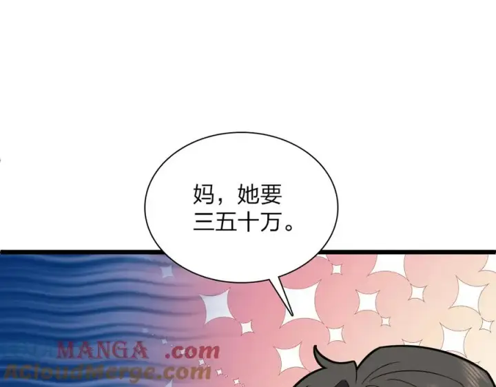 《我家老婆来自一千年前》261图57