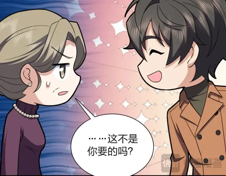 《我家老婆来自一千年前》261图58