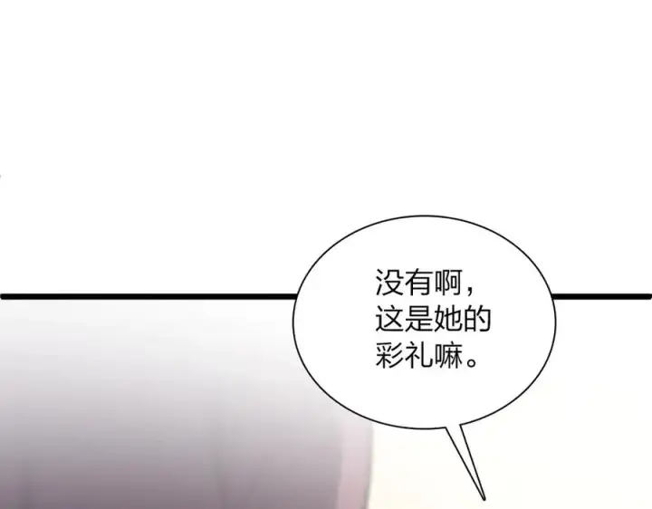 《我家老婆来自一千年前》261图60