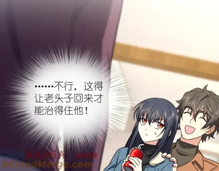 《我家老婆来自一千年前》261图61