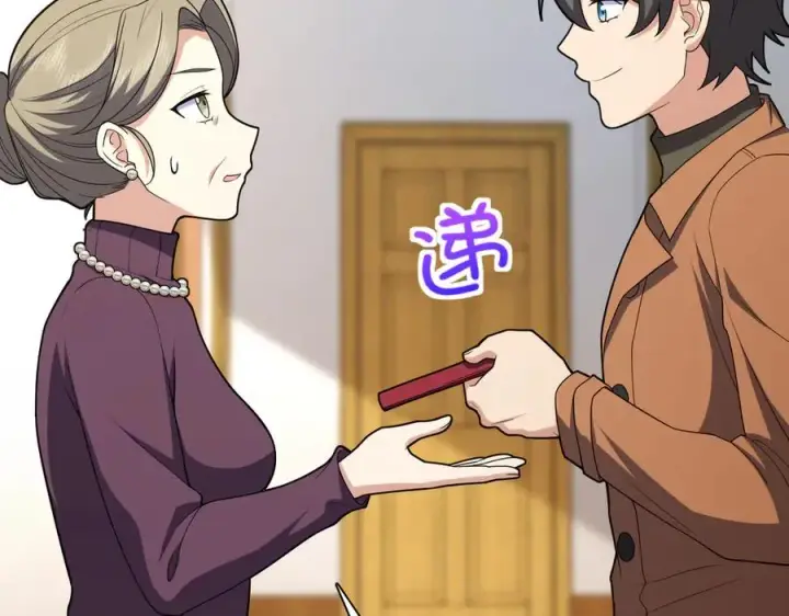 《我家老婆来自一千年前》261图7