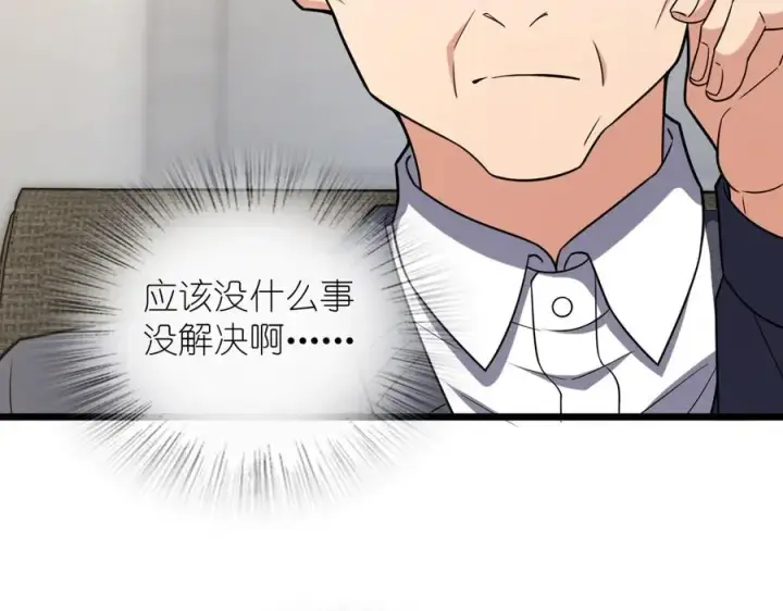 《我家老婆来自一千年前》261图76