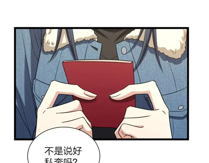 《我家老婆来自一千年前》261图84