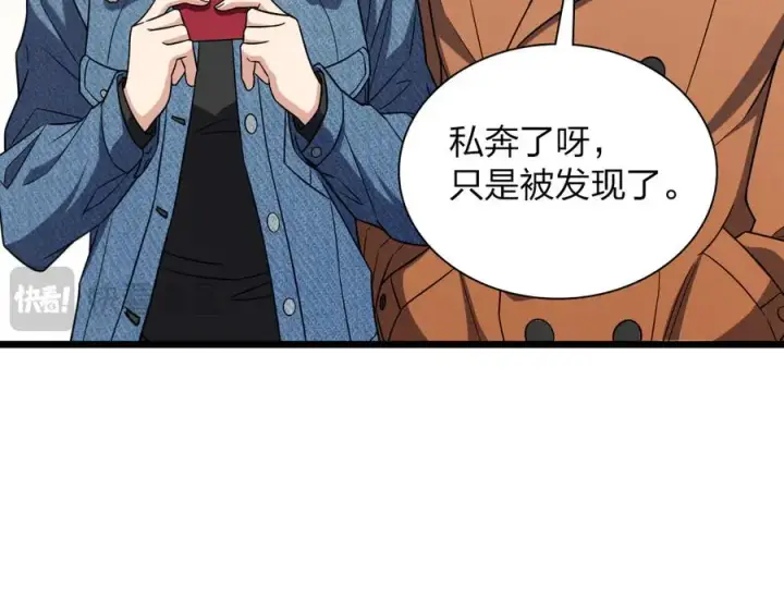 《我家老婆来自一千年前》261图87