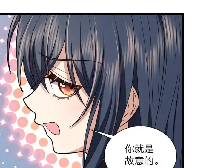 《我家老婆来自一千年前》261图88