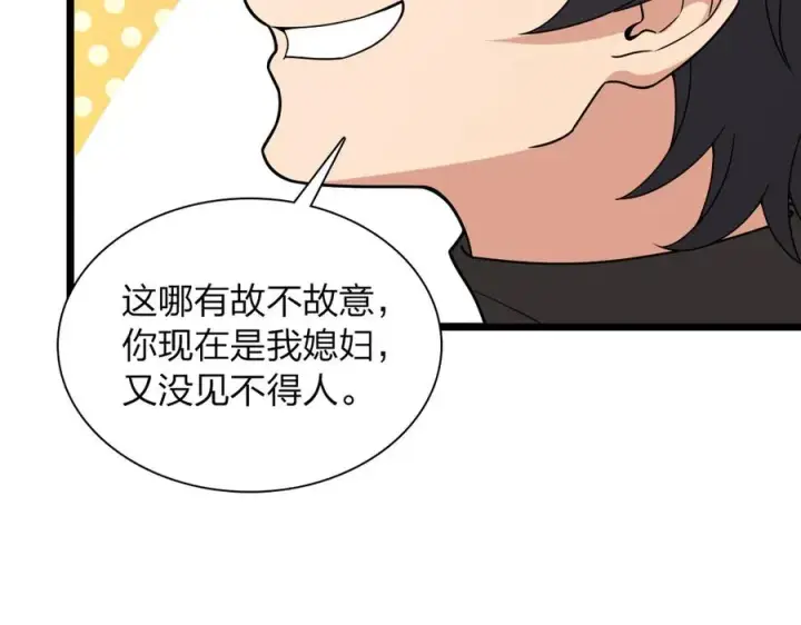 《我家老婆来自一千年前》261图91