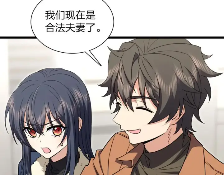 《我家老婆来自一千年前》261图96