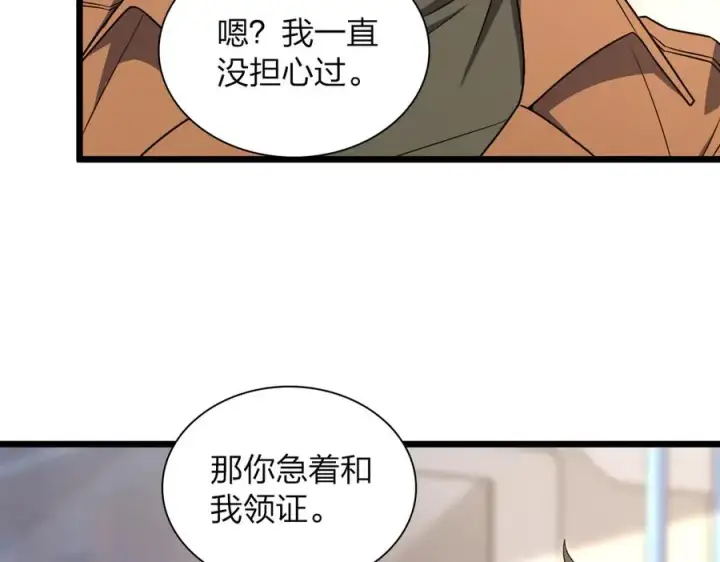 《我家老婆来自一千年前》262图10