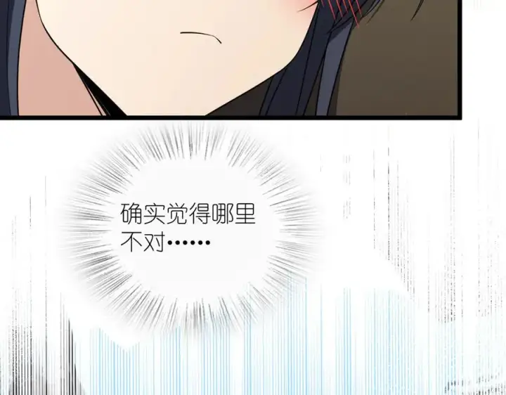 《我家老婆来自一千年前》262图102