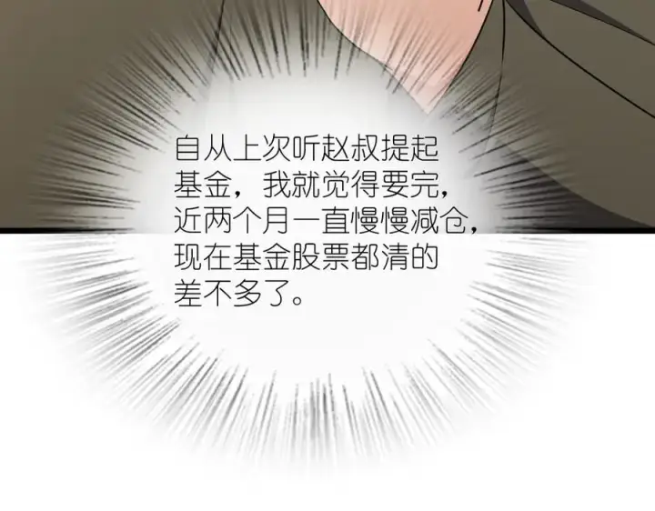 《我家老婆来自一千年前》262图114