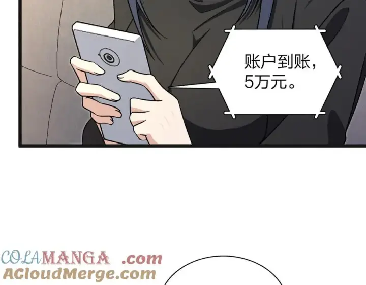 《我家老婆来自一千年前》262图117