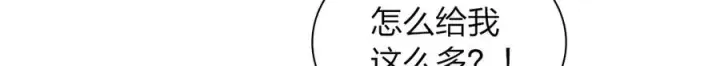 《我家老婆来自一千年前》262图118